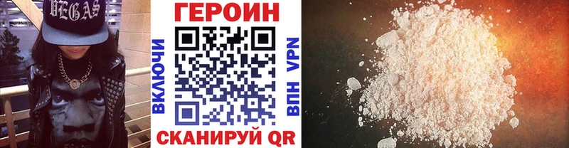 мега ссылки  как найти закладки  Зеленодольск  ГЕРОИН хмурый 