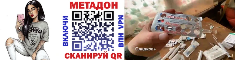 Метадон кристалл  купить наркотики сайты  Зеленодольск 
